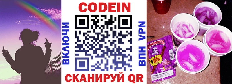 где купить наркоту  Куса  Кодеиновый сироп Lean Purple Drank 