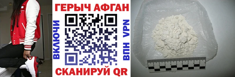 Героин герыч  закладки  Куса 