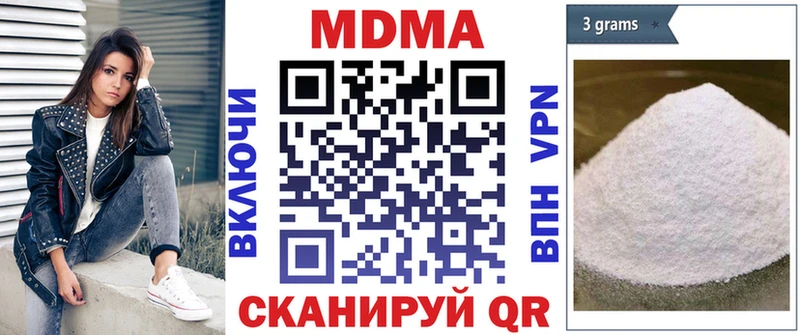 MDMA молли  Куса 