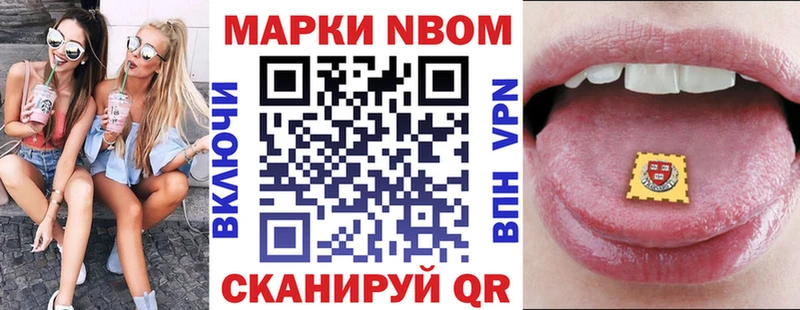 Марки 25I-NBOMe 1,8мг  Куса 